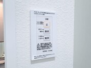 【浴室換気暖房機】