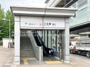 江北駅