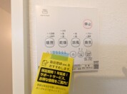 【浴室乾燥機操作パネル】