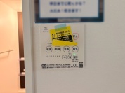 【浴室乾燥機操作パネル】