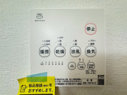 【浴室乾燥機操作パネル】