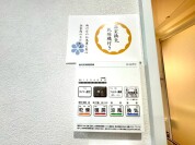 【浴室乾燥機操作パネル】