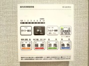 【浴室乾燥機操作パネル】