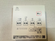 【浴室乾燥機操作パネル】