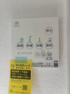 【浴室乾燥操作パネル】