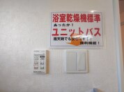 【浴室乾燥機操作パネル】