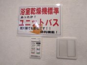 【浴室乾燥機操作パネル】