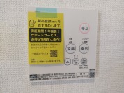 【浴室換気乾燥機作パネル】