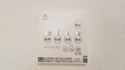 【浴室乾燥機操作パネル】
