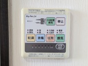 【浴室乾燥機操作パネル】
