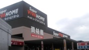 スーパービバホーム東松山モール店