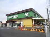 ヤオヒロ東店　水曜日定休　営業時間9:30～20:00