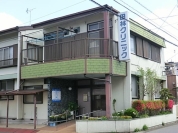 田林クリニック