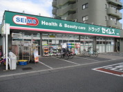 ドラックセイムス日進店　
