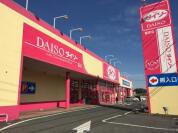 ザ・ダイソー鷲宮店