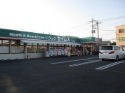 セイムス大宮西店　