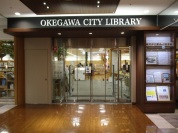 桶川駅西口図書館