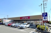 スギドラッグ行田門井店