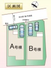 川口市安行原830番　A号棟【新築一戸建て】