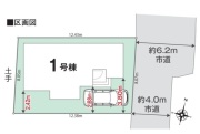 草加市青柳２丁目０１期１号棟【新築一戸建て】