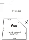 さいたま市見沼区御蔵　第2期　A区画【土地】