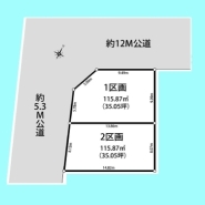 現況と図面が異なる場合は、現況を優先とさせていただきます。
