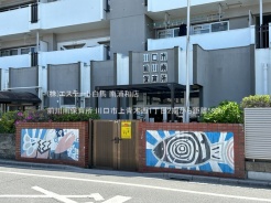 川口市上青木西１丁目