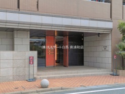 足立区小台２丁目