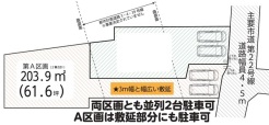 武蔵村山市中央３丁目
