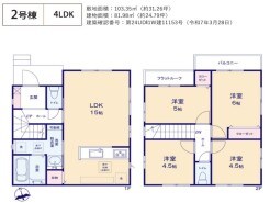 小金井市貫井南町１丁目