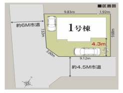 西東京市北町３丁目