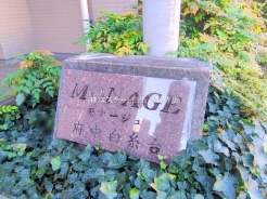 府中市白糸台６丁目