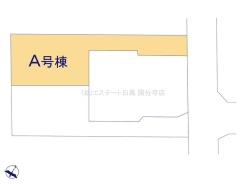 西東京市東町１丁目