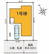 調布市柴崎１丁目