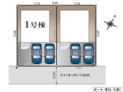 立川市栄町１丁目