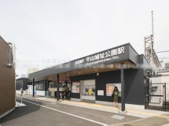 日野市平山４丁目