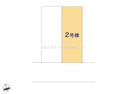日野市日野本町５丁目