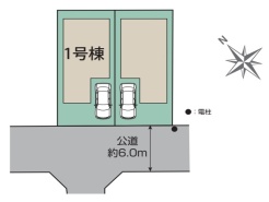 府中市四谷３丁目