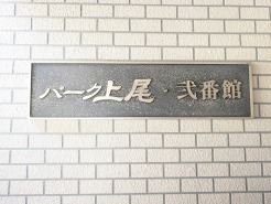 マンションエンブレム