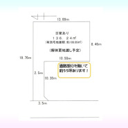 解体更地渡し　通路部分を除いて約33坪あります。