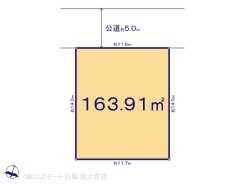 図面と異なる場合は現況を優先