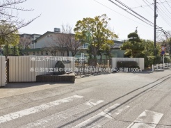 春日部市緑町１丁目
