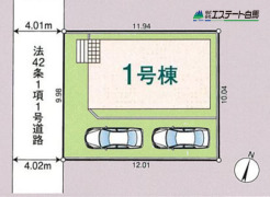整形地