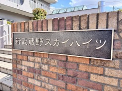 館銘板