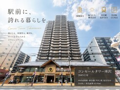 五感で感じる、現地でしかわからない事も沢山ございます。周辺環境なども一緒にご案内いたしますのでお気軽にお問合せください。
