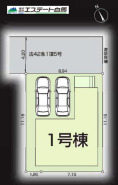 整形地