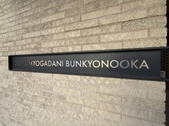 文京区大塚２丁目