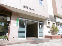 杉並区高円寺南1丁目