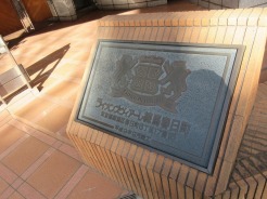 練馬区春日町６丁目