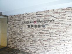 豊島区池袋本町１丁目